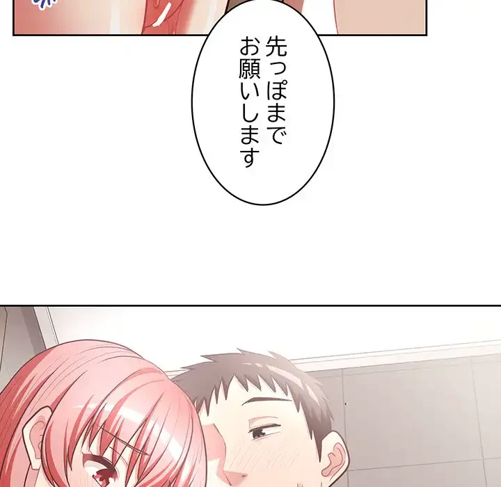 このブラック会社は今から俺のものです 第17話 - 122