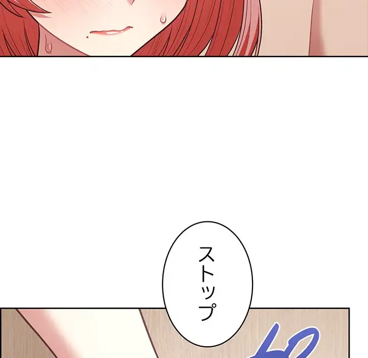 このブラック会社は今から俺のものです 第17話 - 129