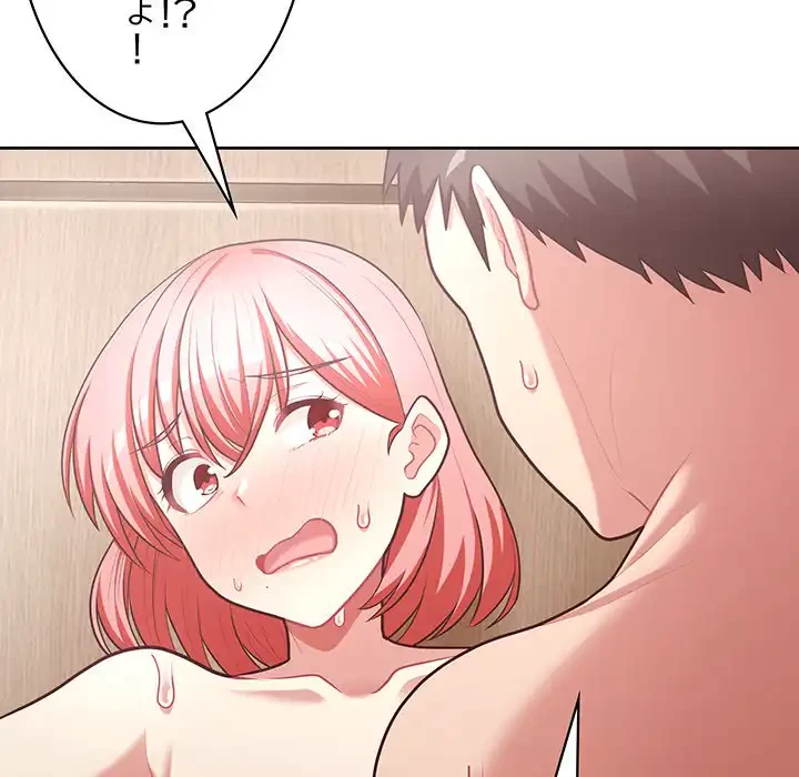 このブラック会社は今から俺のものです 第17話 - 135