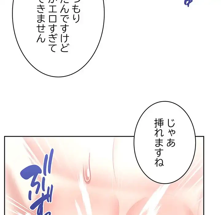 このブラック会社は今から俺のものです 第17話 - 138