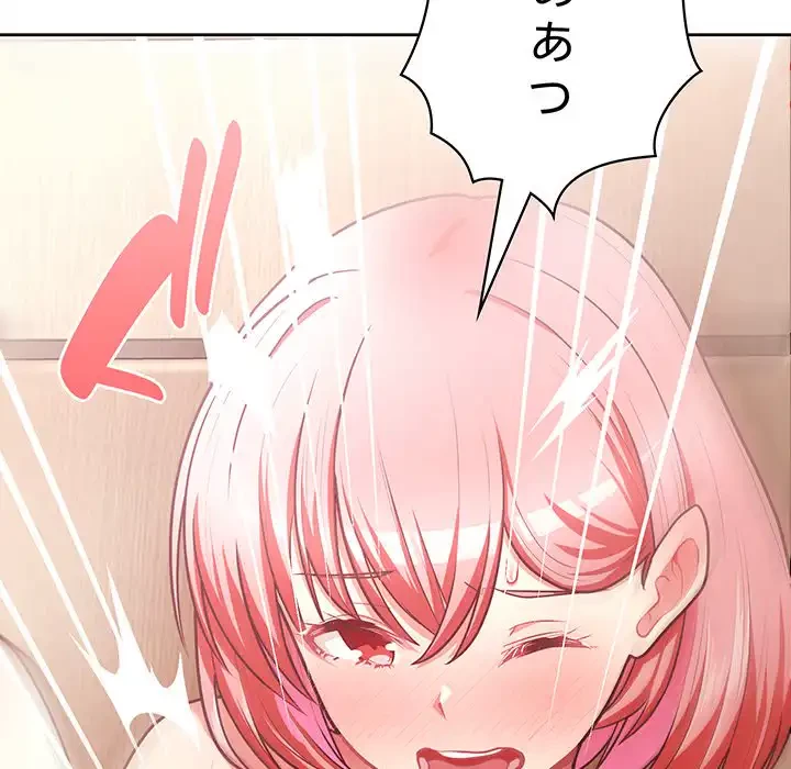 このブラック会社は今から俺のものです 第17話 - 141