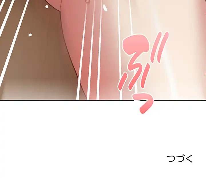 このブラック会社は今から俺のものです 第17話 - 144