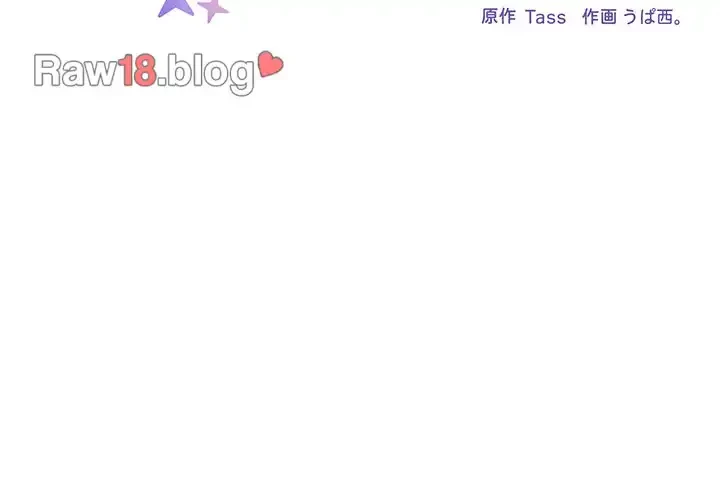 このブラック会社は今から俺のものです 第18話 - 2