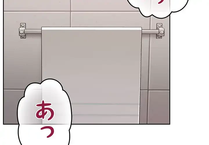 このブラック会社は今から俺のものです 第18話 - 4