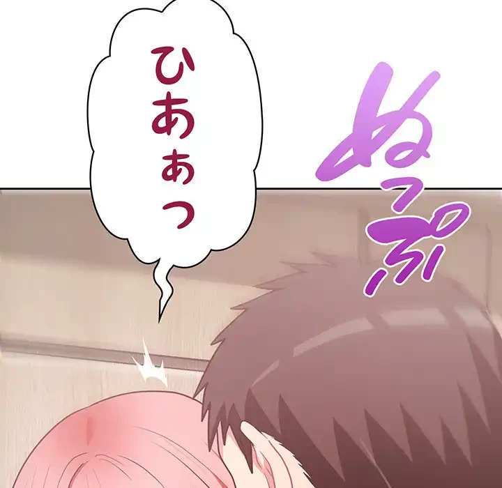 このブラック会社は今から俺のものです 第18話 - 7