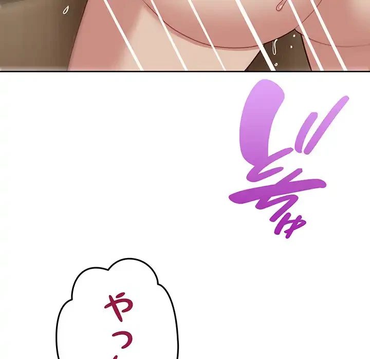 このブラック会社は今から俺のものです 第18話 - 10