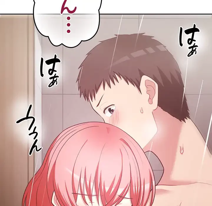 このブラック会社は今から俺のものです 第18話 - 11