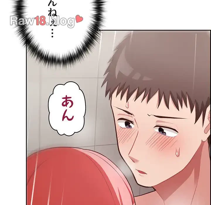 このブラック会社は今から俺のものです 第18話 - 13