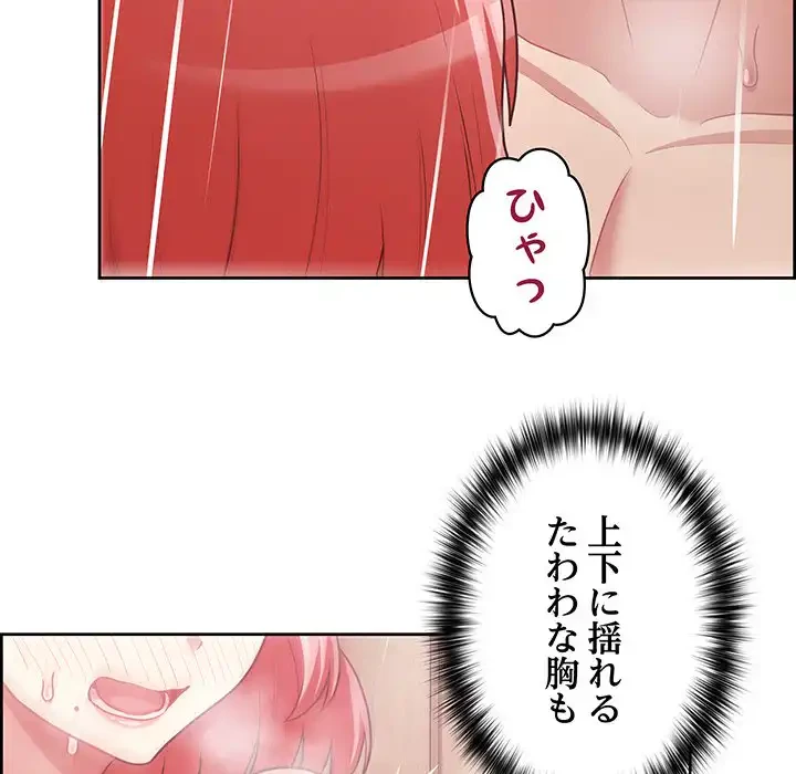 このブラック会社は今から俺のものです 第18話 - 14