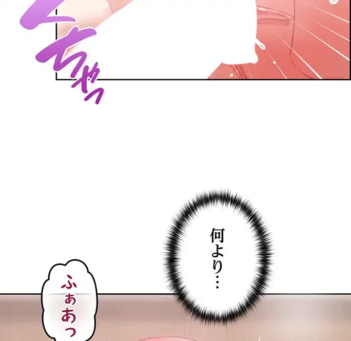 このブラック会社は今から俺のものです 第18話 - 17