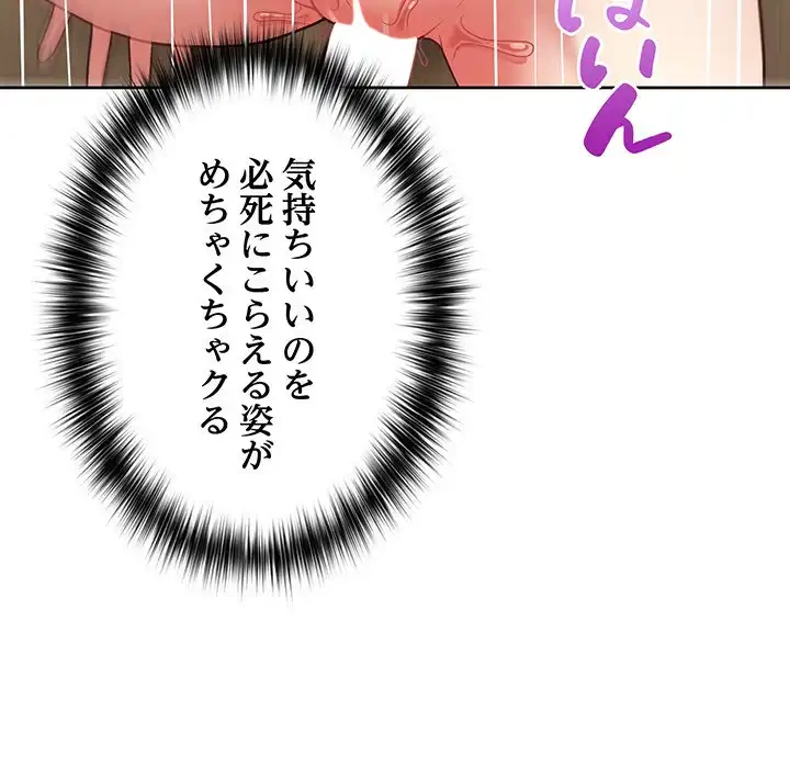 このブラック会社は今から俺のものです 第18話 - 20