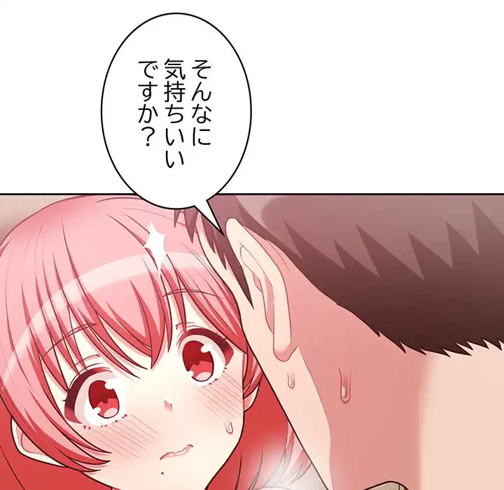 このブラック会社は今から俺のものです 第18話 - 22