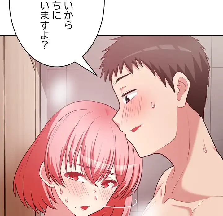 このブラック会社は今から俺のものです 第18話 - 24