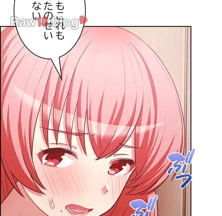 このブラック会社は今から俺のものです 第18話 - 26