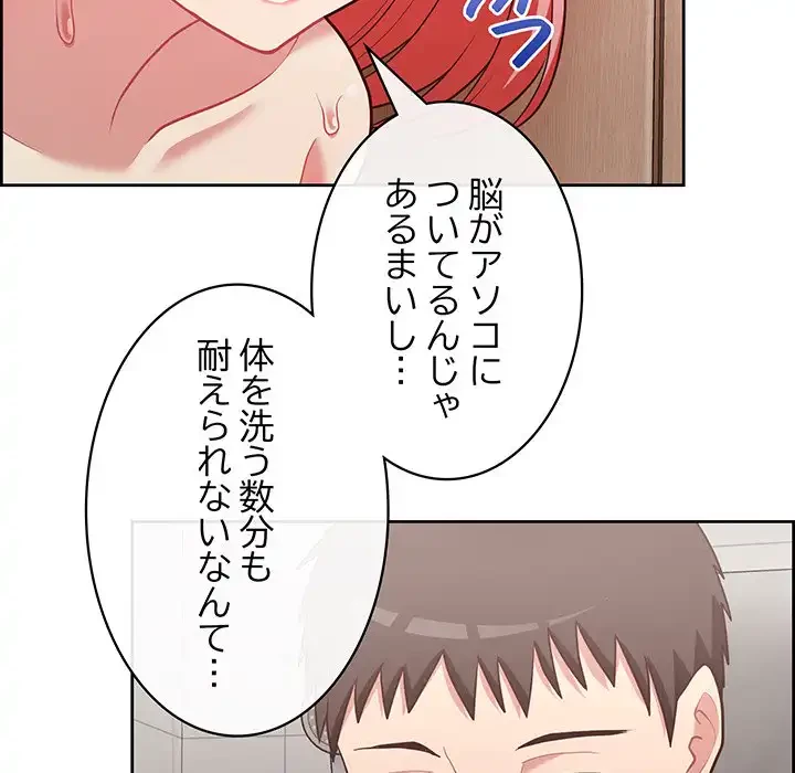 このブラック会社は今から俺のものです 第18話 - 27