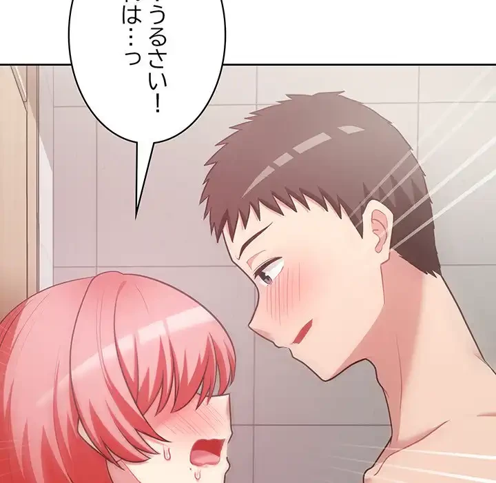 このブラック会社は今から俺のものです 第18話 - 35