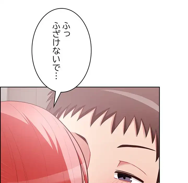 このブラック会社は今から俺のものです 第18話 - 37