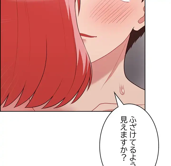 このブラック会社は今から俺のものです 第18話 - 38