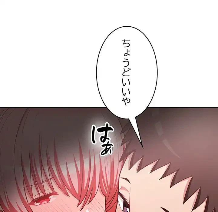 このブラック会社は今から俺のものです 第18話 - 40