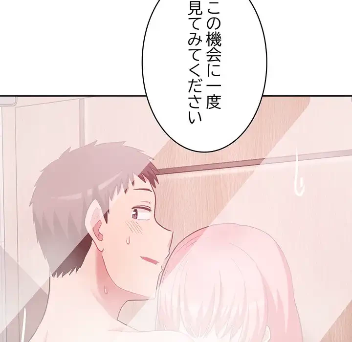 このブラック会社は今から俺のものです 第18話 - 42