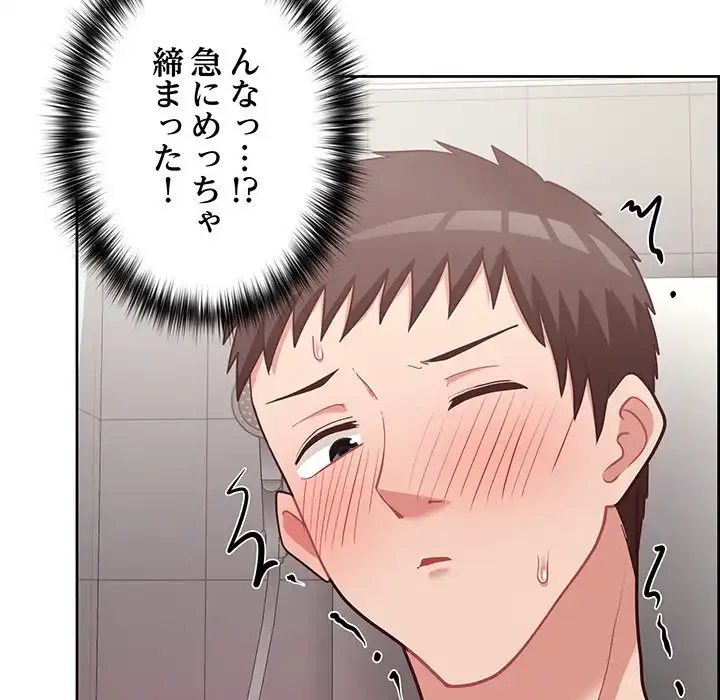 このブラック会社は今から俺のものです 第18話 - 50