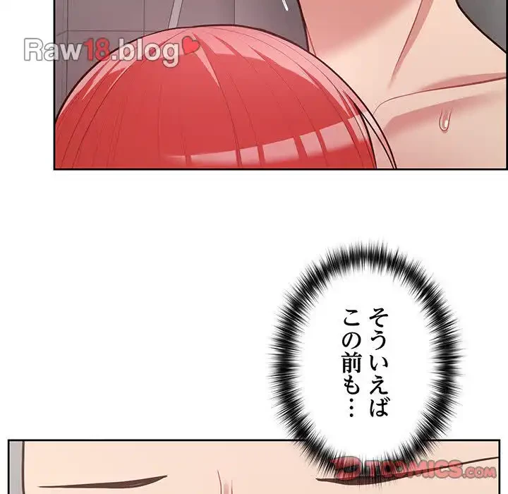 このブラック会社は今から俺のものです 第18話 - 51