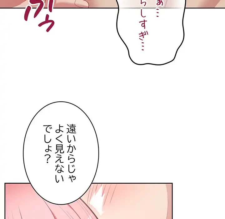 このブラック会社は今から俺のものです 第18話 - 60