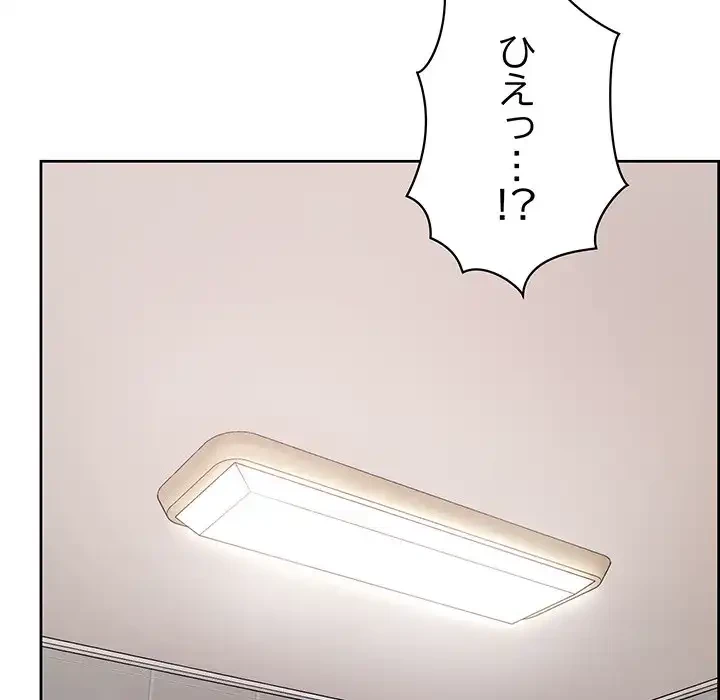 このブラック会社は今から俺のものです 第18話 - 62