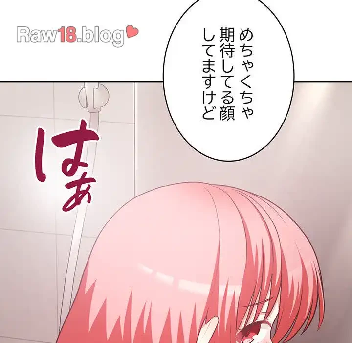 このブラック会社は今から俺のものです 第18話 - 70