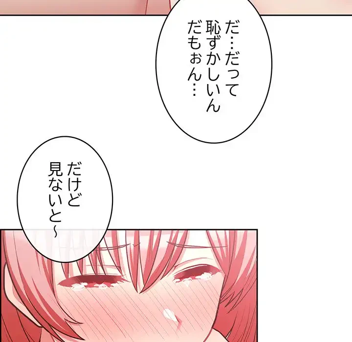 このブラック会社は今から俺のものです 第18話 - 84