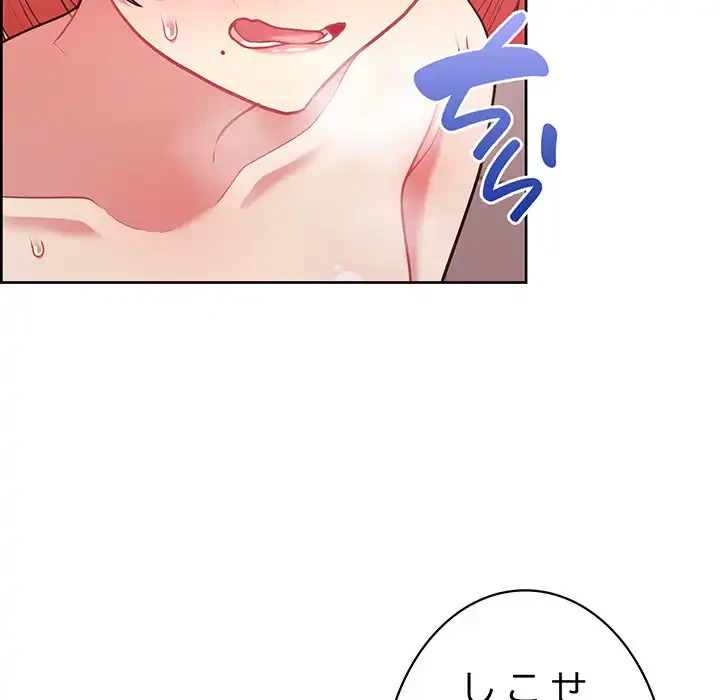 このブラック会社は今から俺のものです 第18話 - 85