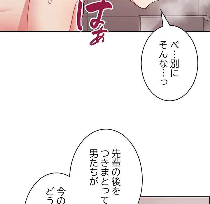 このブラック会社は今から俺のものです 第18話 - 92