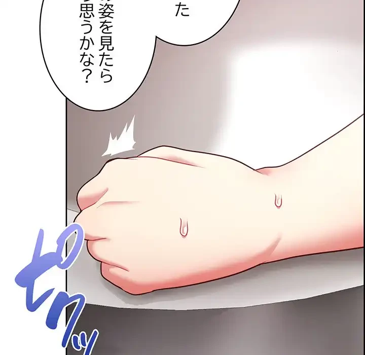 このブラック会社は今から俺のものです 第18話 - 93