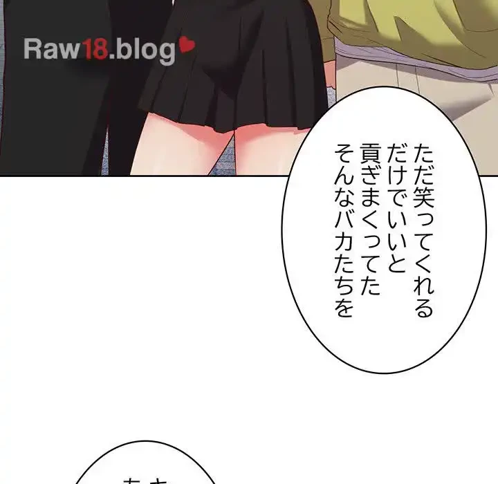 このブラック会社は今から俺のものです 第18話 - 96