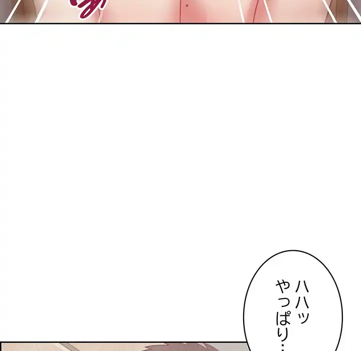 このブラック会社は今から俺のものです 第18話 - 102