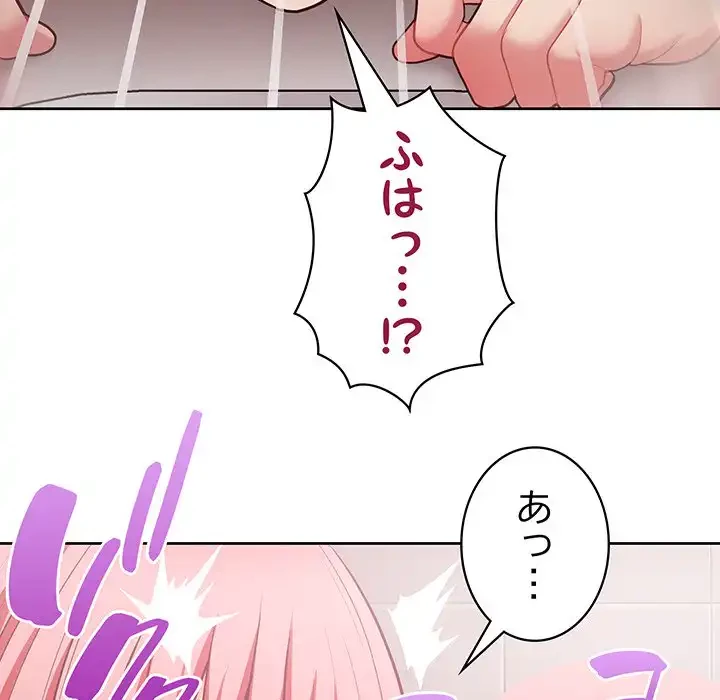 このブラック会社は今から俺のものです 第18話 - 114