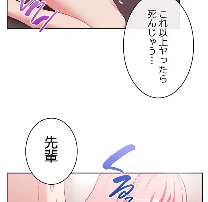 このブラック会社は今から俺のものです 第18話 - 132