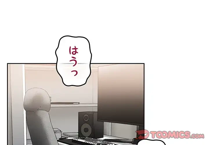 このブラック会社は今から俺のものです 第20話 - 3