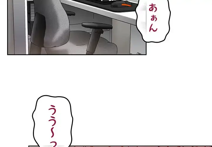 このブラック会社は今から俺のものです 第20話 - 4