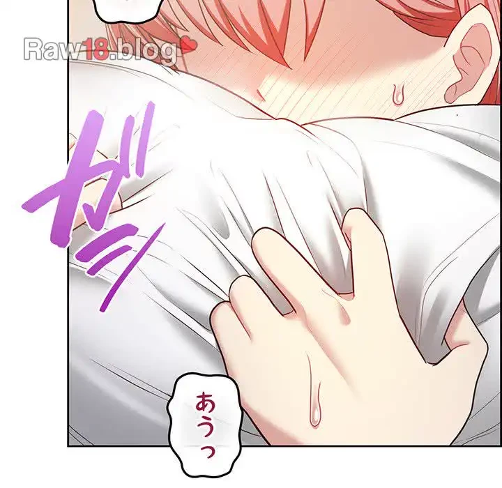 このブラック会社は今から俺のものです 第20話 - 5