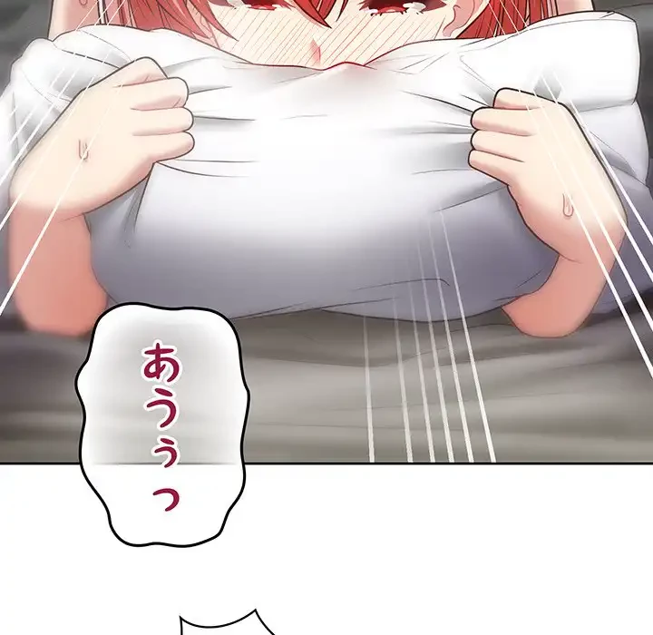 このブラック会社は今から俺のものです 第20話 - 8