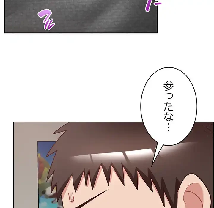 このブラック会社は今から俺のものです 第20話 - 14