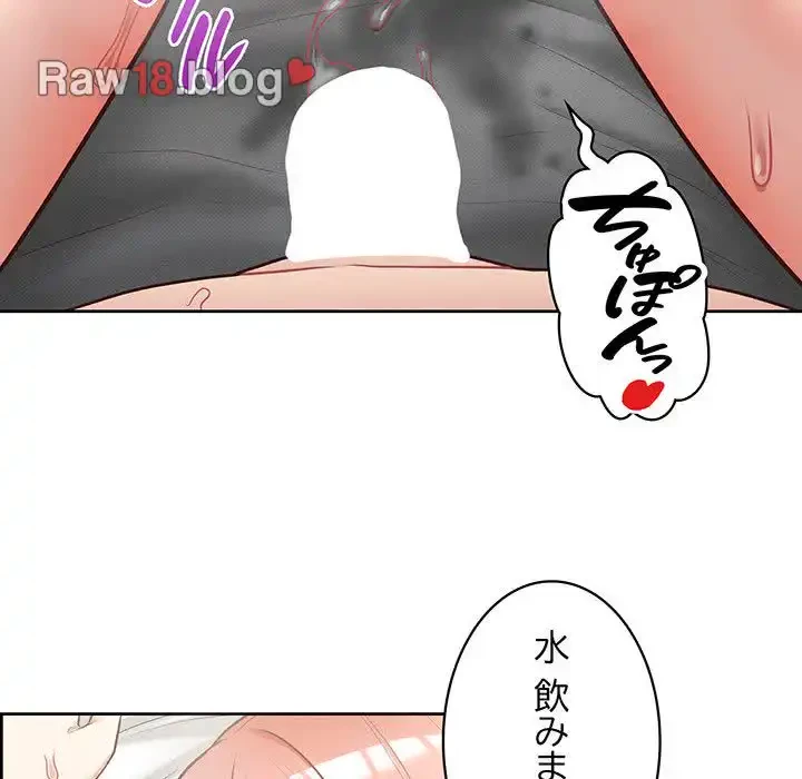 このブラック会社は今から俺のものです 第20話 - 18