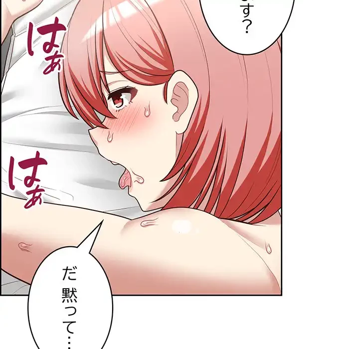 このブラック会社は今から俺のものです 第20話 - 19