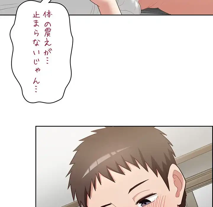 このブラック会社は今から俺のものです 第20話 - 23