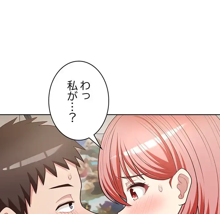 このブラック会社は今から俺のものです 第20話 - 29