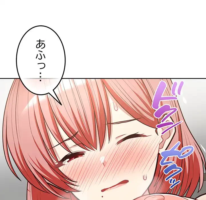 このブラック会社は今から俺のものです 第20話 - 42