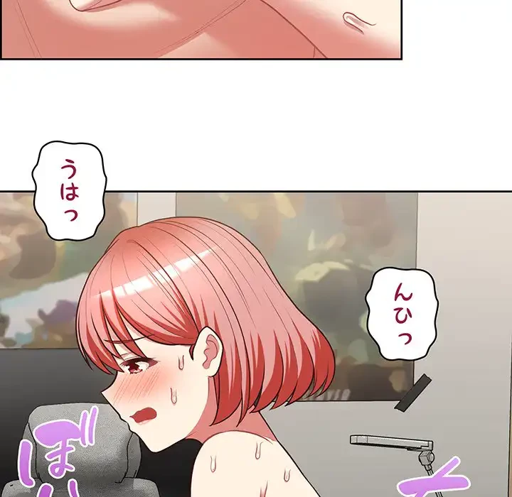 このブラック会社は今から俺のものです 第20話 - 51