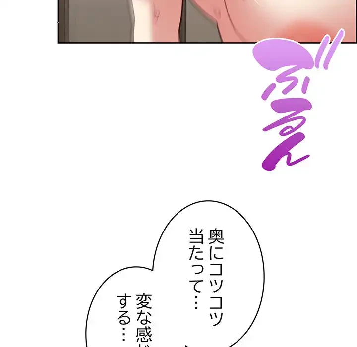 このブラック会社は今から俺のものです 第20話 - 55