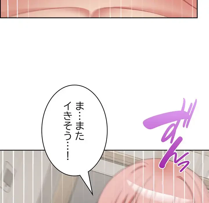 このブラック会社は今から俺のものです 第20話 - 57